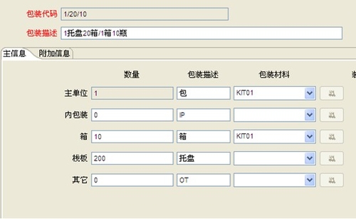 FLUX WMS系统软件评测（上）