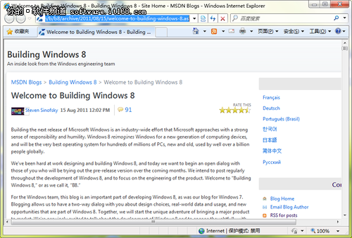 Win8公测试版将在9月BUILD大会上公布