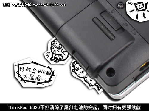 新鲜控就不E样 ThinkPad E320漫画图秀