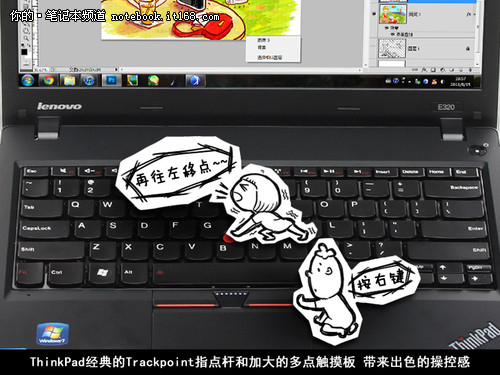 新鲜控就不E样 ThinkPad E320漫画图秀