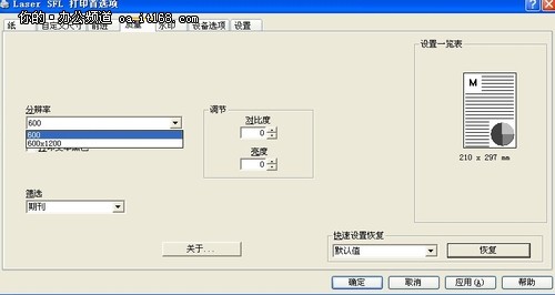 打印功能应用体验