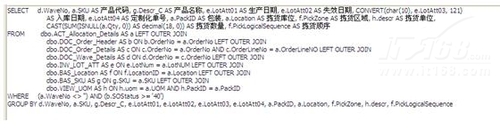 FLUX WMS系统软件评测(中)