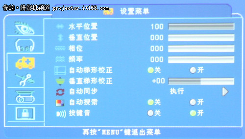 inovel VE360ST投影机功能解析