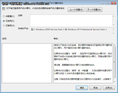 当Windows7正版增值服务使用受阻