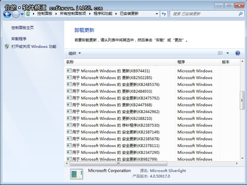 当Windows7正版增值服务使用受阻