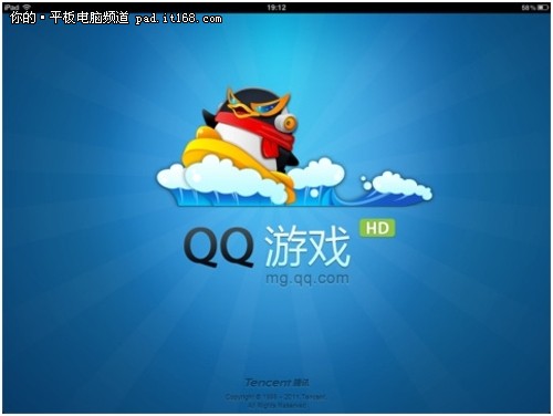iPad版QQ游戏大厅正式登陆苹果应用商店