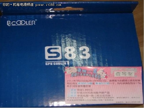 超丰厚奖品 超频三2011暑促火热进行中