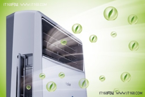 海尔物联网除甲醛空调是我家幸福特使-IT168 数