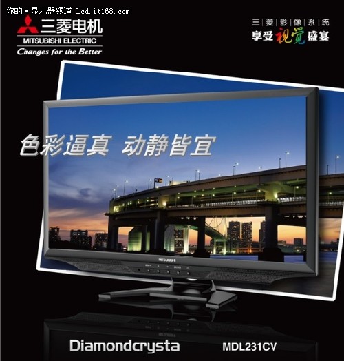 三菱高端专业显示器引爆China Joy 2011