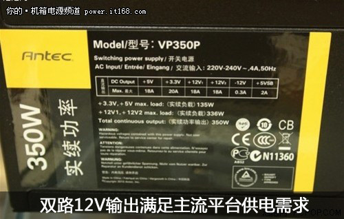 再续神话 安钛克vp350p电源