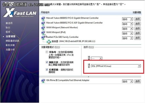 华擎XFast Lan网页测试实战