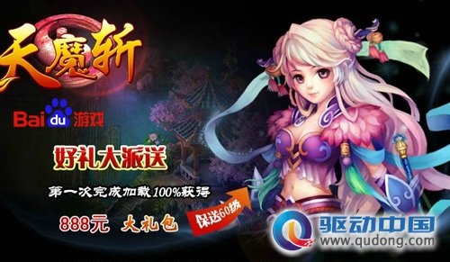 圈养优品神兽 《天魔斩》五大宠物玩法