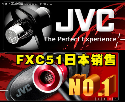 JVC HA-FXC51R小耳塞评测