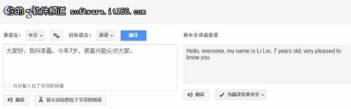 学校开学在即 Google翻译支招学外语