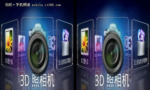 裸眼3D手机LG 双核 Optimus 3D评测解析