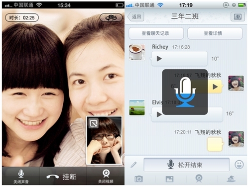 QQ2011 for iPhone再更新 支持语音群聊