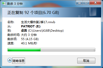 Patriot Memory 超音速U盘实测成绩