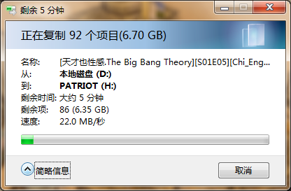 Patriot Memory 超音速U盘实测成绩