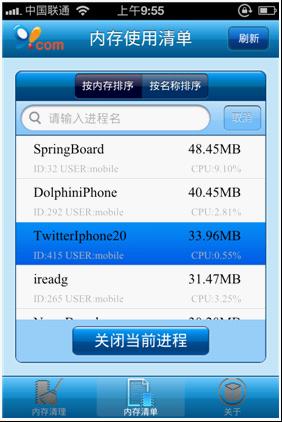 语音云输入 搜狐微博iPhone版V2.2首测