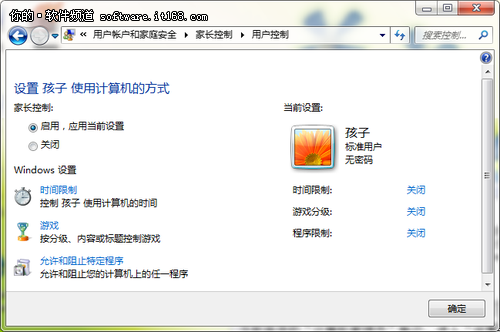 安全，Win7保护你