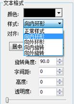 使用美赛思光盘打印机软件设计精美光盘