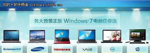 立刻升级吧！玩游戏用正版Win7最给力