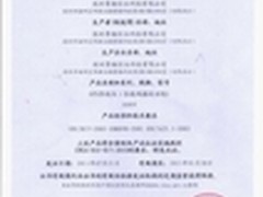 华创e路航获得3C证书将加速GPS行业洗牌