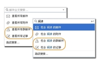 QQ邮箱全文搜索更加高效 漂流瓶大升级