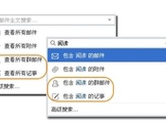 QQ邮箱全文搜索更加高效 漂流瓶大升级