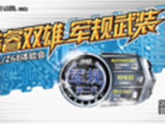 酷睿双雄军规武装微星体验会杭州站落幕