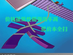 价钱虽低性能强劲不减  低价本全扫描