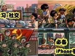 80后社交办公学习必备iphone软件推荐