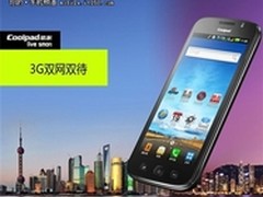 时尚炫彩超大屏  酷派9930仅售价4988元