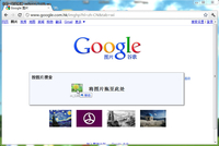 Google“按图搜索”突破关键字局限
