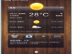 360浏览器“天气预报”：贴身出行保镖
