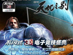 3D游戏盛会即将揭幕 不闪式出手显霸气