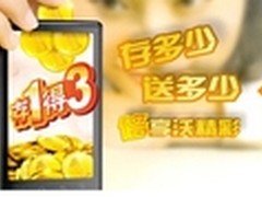 话费一变三 上海联通今夏依旧为你省钱