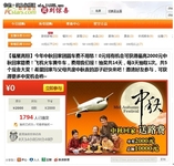 “游子”中秋回家难 0元团路费受热议