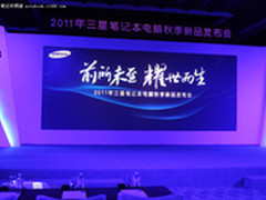 前所未至 耀世而生 三星新品发布会报道