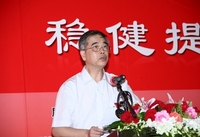 第十二届中国金融发展论坛召开