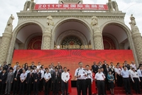 创新融合 稳健提升 2011金融展隆重举行