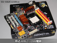 890G主板直杀599元 一周板卡涨跌风云