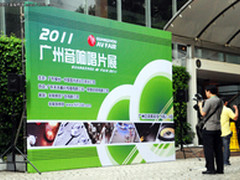 豪华盛宴序章 2011白天鹅音响展揭幕式