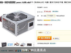 卖场太坑爹 百元内网购机箱电源放心选