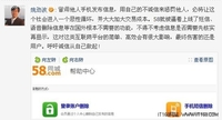 58同城姚劲波：“诚信从自己做起”