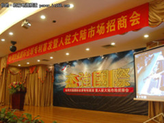 强势入驻大陆市场 杰强国际发布会召开