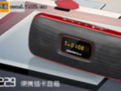 高清屏显魅力雅兰仕AL-229音箱闪亮登场