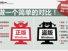 实惠！购买正版Win7预装笔记本五大好处