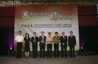 2011中国国际金融展颁奖盛典精彩落幕
