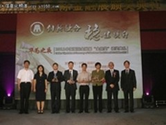 2011中国国际金融展颁奖盛典精彩落幕